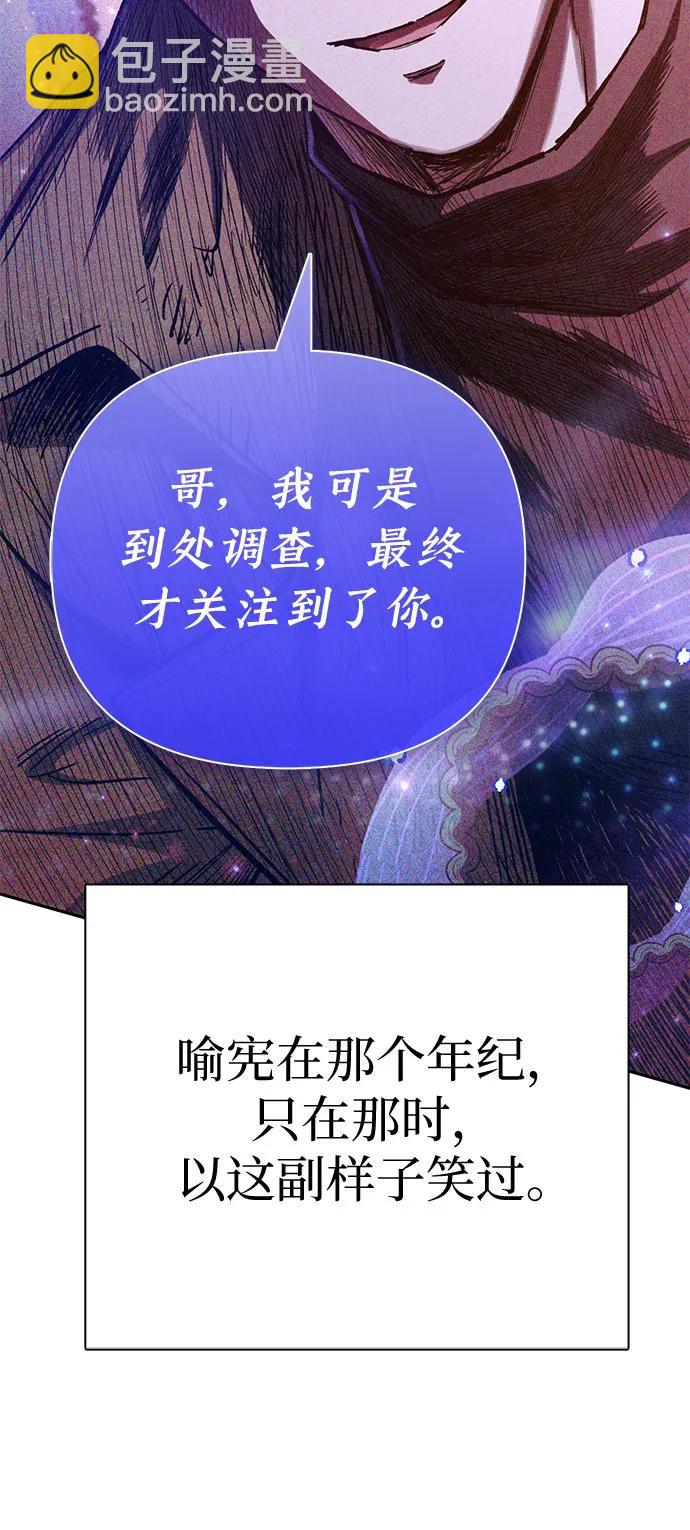 我培養的S級們 - [第140話] 託付給你了(2)(1/2) - 5