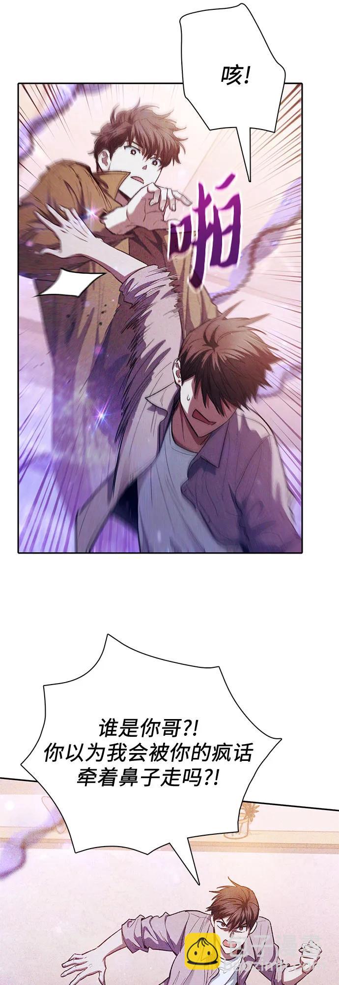 我培養的S級們 - [第140話] 託付給你了(2)(1/2) - 6