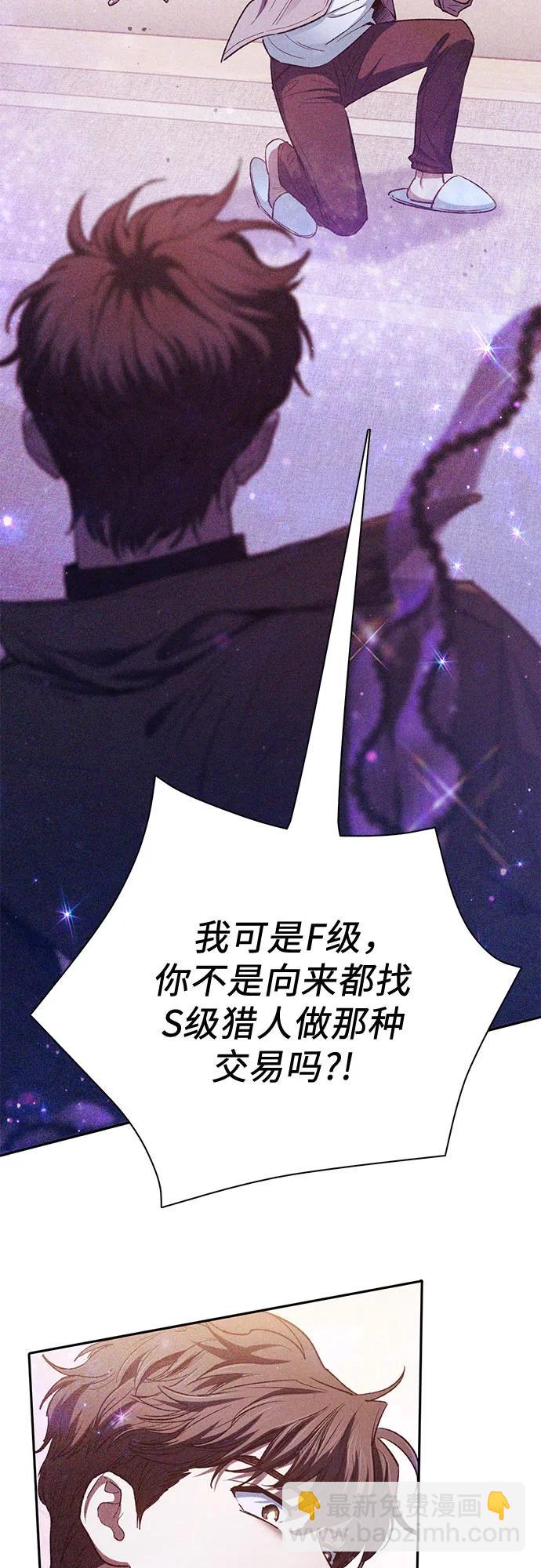 我培養的S級們 - [第140話] 託付給你了(2)(1/2) - 7