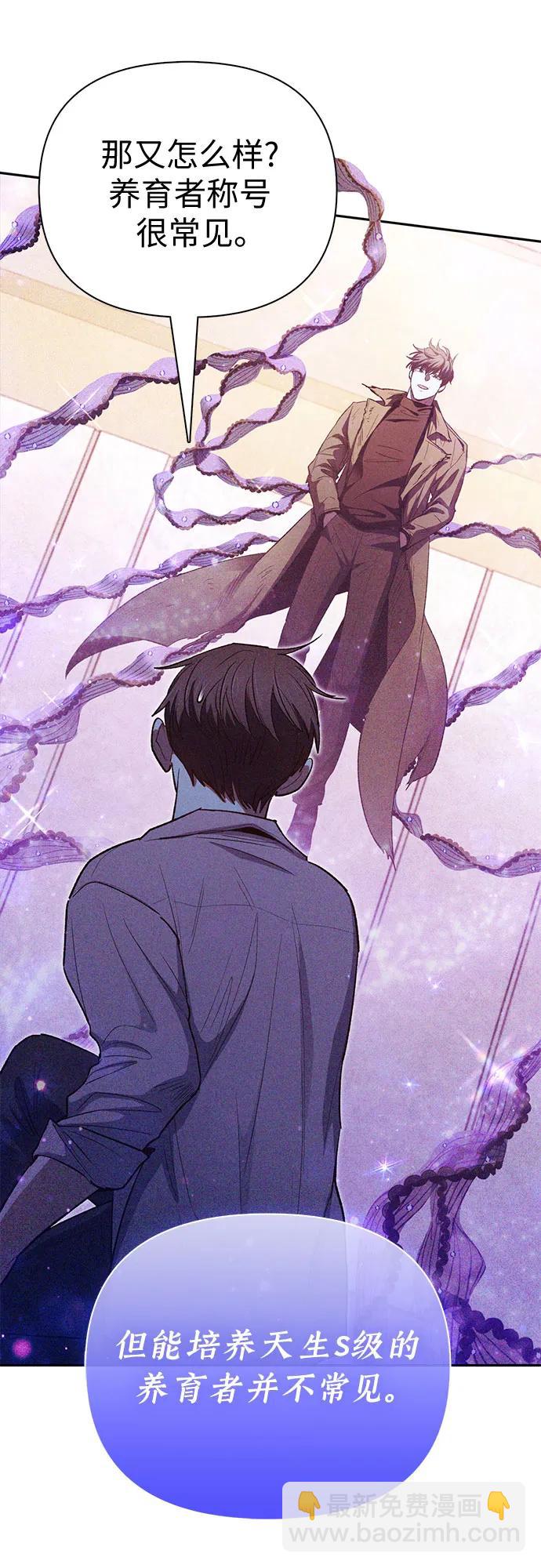 我培養的S級們 - [第140話] 託付給你了(2)(1/2) - 1