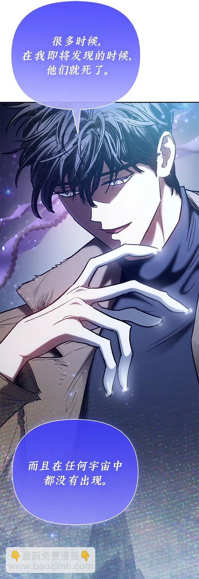 我培養的S級們 - [第140話] 託付給你了(2)(1/2) - 3