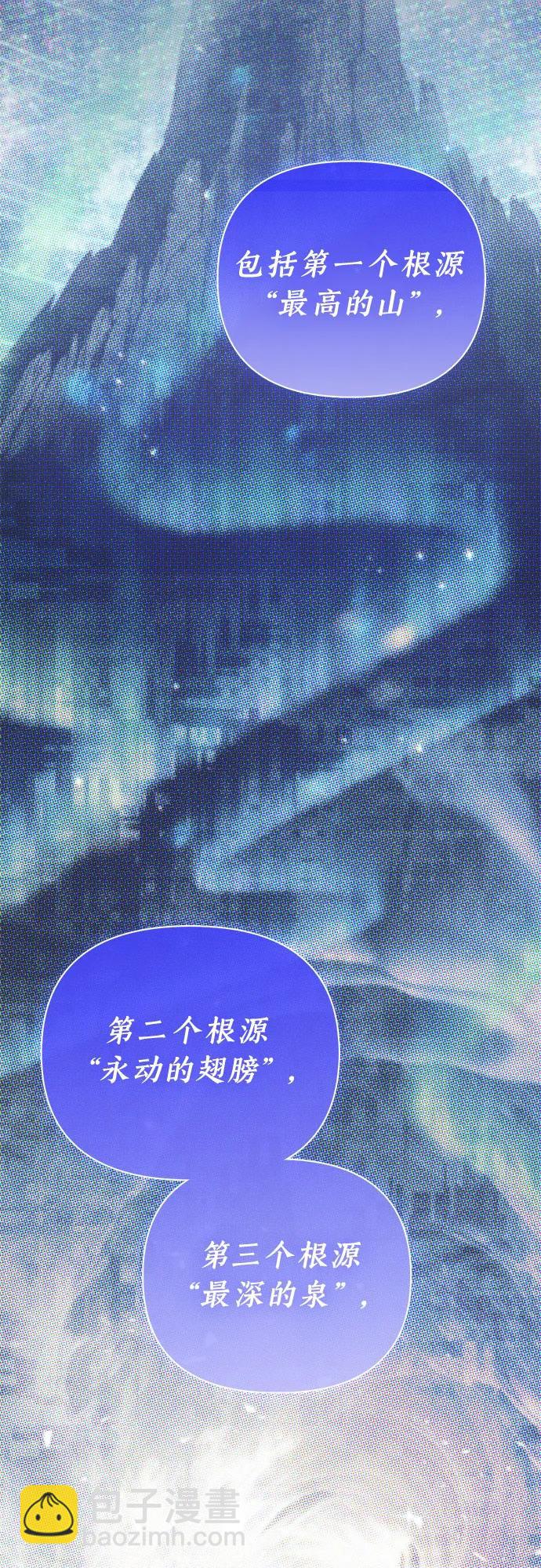 我培養的S級們 - [第140話] 託付給你了(2)(1/2) - 4