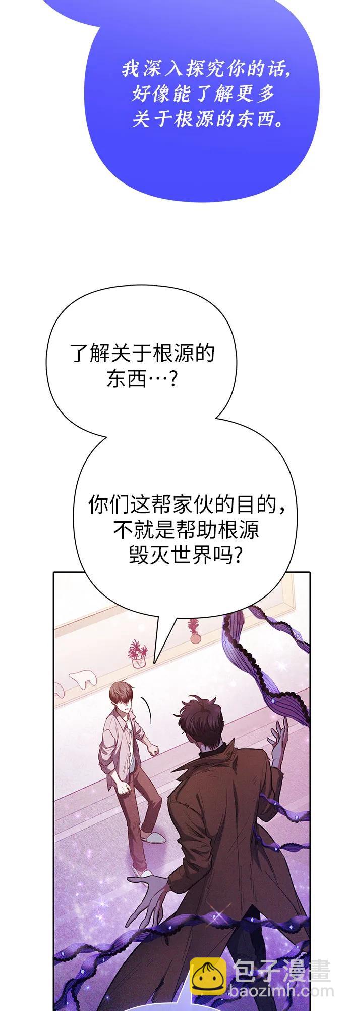 我培養的S級們 - [第140話] 託付給你了(2)(1/2) - 7