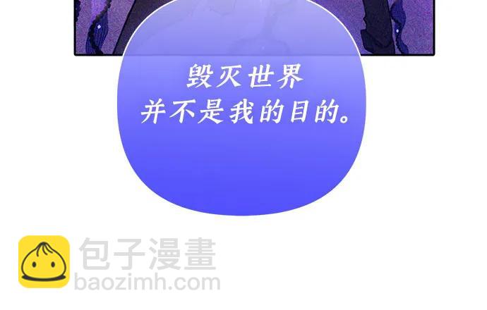 我培養的S級們 - [第140話] 託付給你了(2)(1/2) - 8