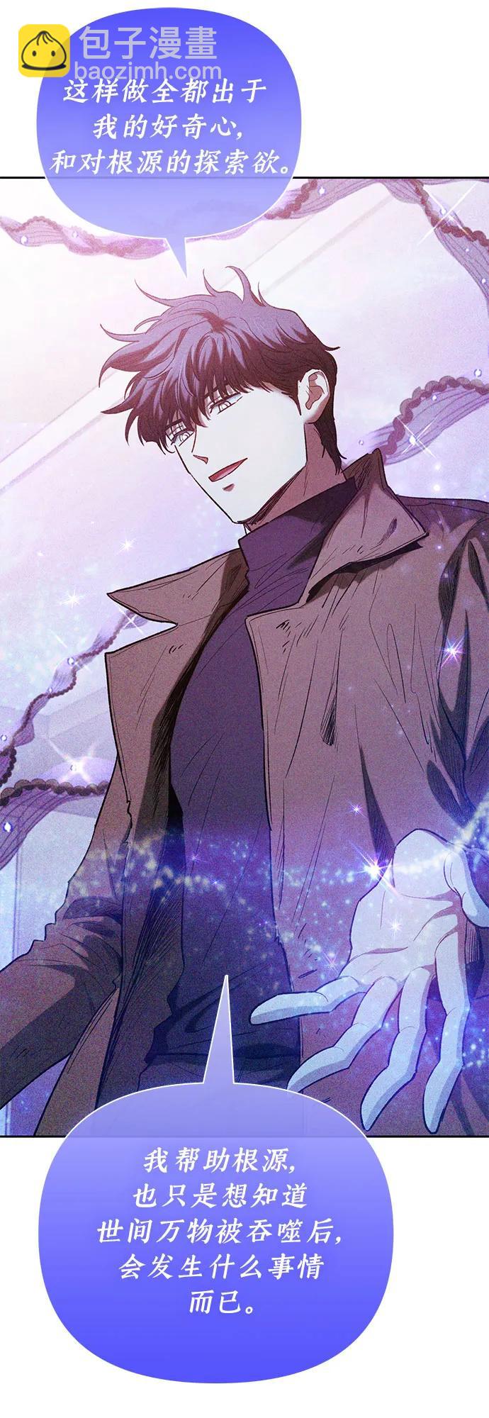 我培養的S級們 - [第140話] 託付給你了(2)(1/2) - 1