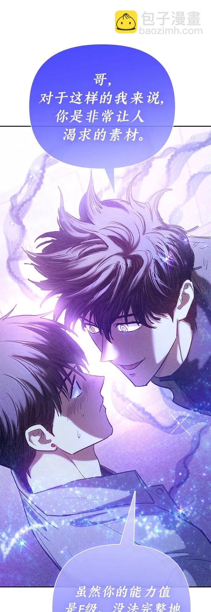 我培養的S級們 - [第140話] 託付給你了(2)(1/2) - 2