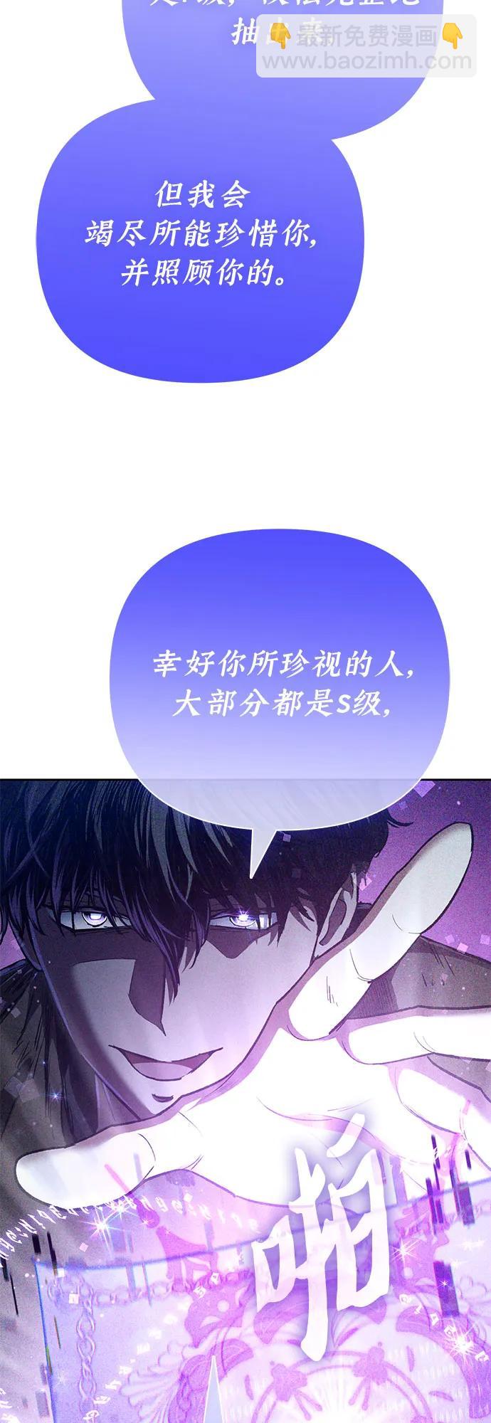 我培養的S級們 - [第140話] 託付給你了(2)(1/2) - 3