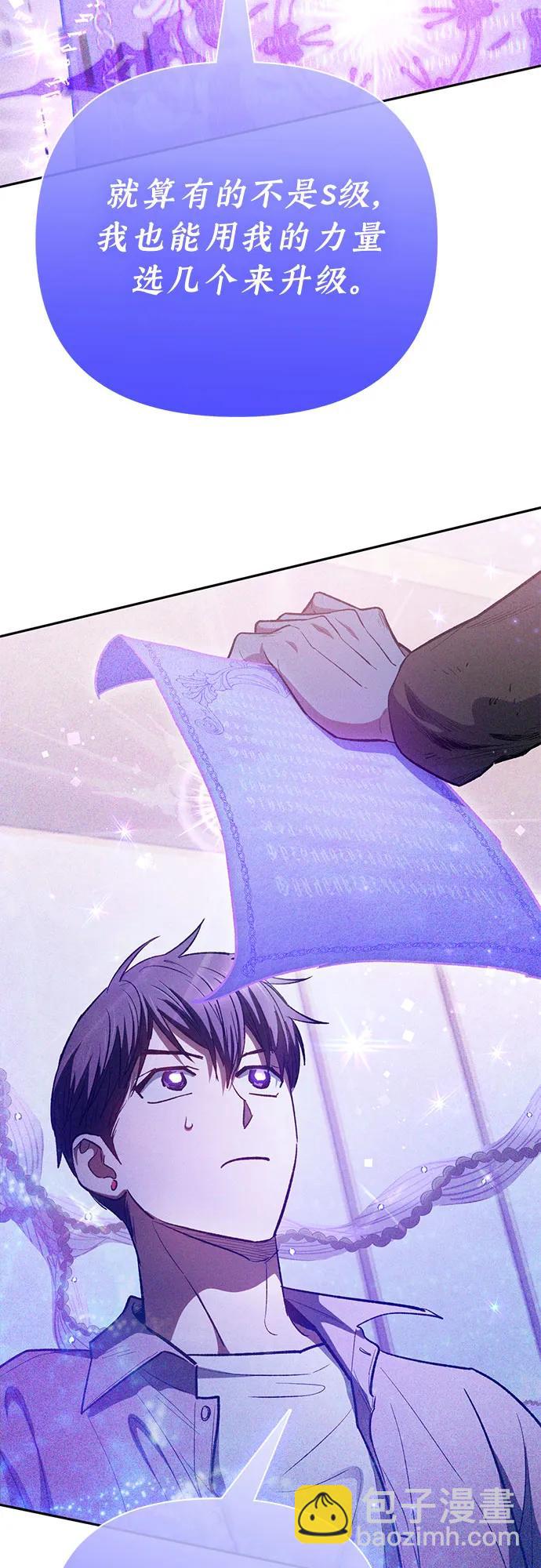 我培養的S級們 - [第140話] 託付給你了(2)(1/2) - 4