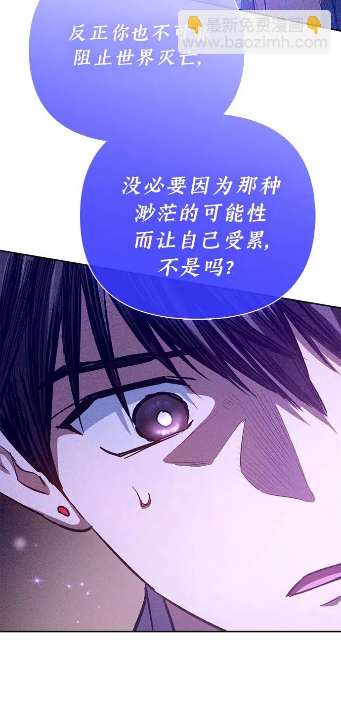 我培養的S級們 - [第140話] 託付給你了(2)(1/2) - 5