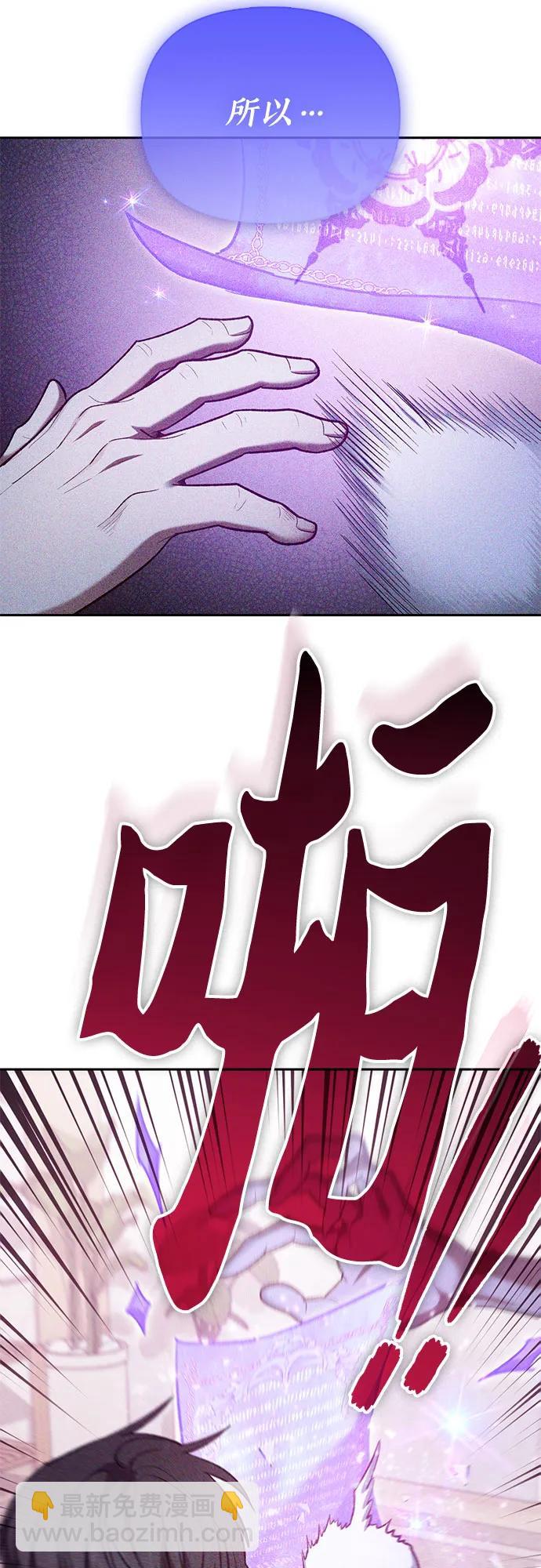 我培養的S級們 - [第140話] 託付給你了(2)(1/2) - 6