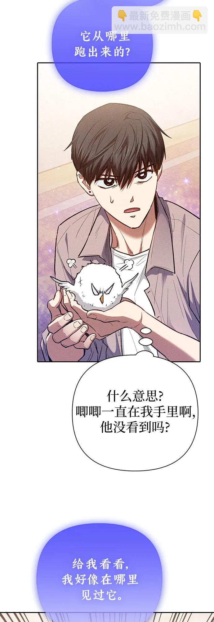 我培養的S級們 - [第140話] 託付給你了(2)(1/2) - 1