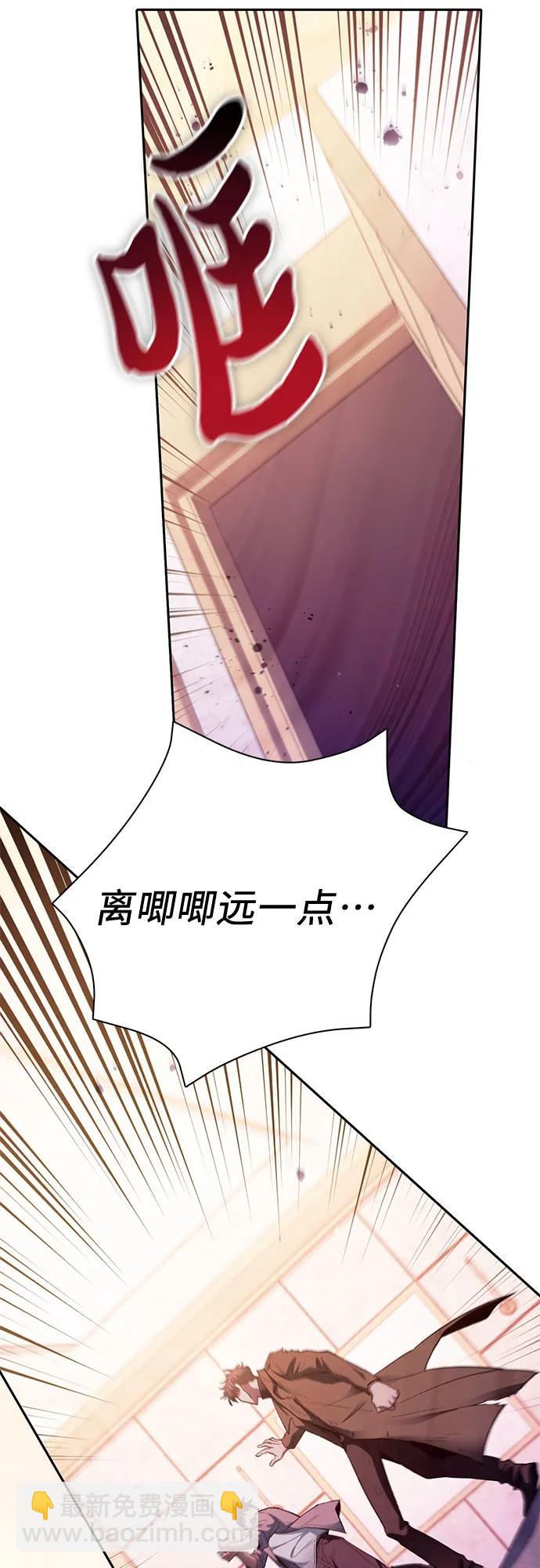 我培養的S級們 - [第140話] 託付給你了(2)(1/2) - 3