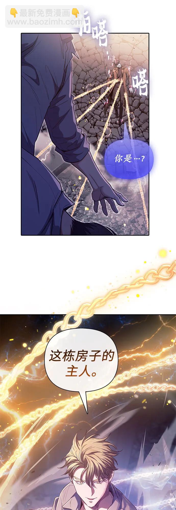 我培養的S級們 - [第140話] 託付給你了(2)(1/2) - 1