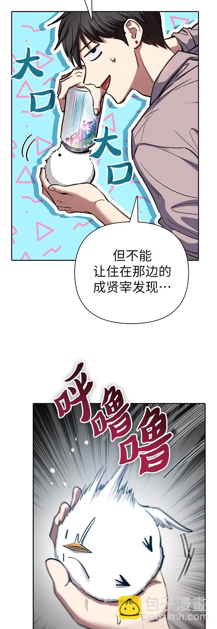 我培養的S級們 - [第140話] 託付給你了(2)(1/2) - 5
