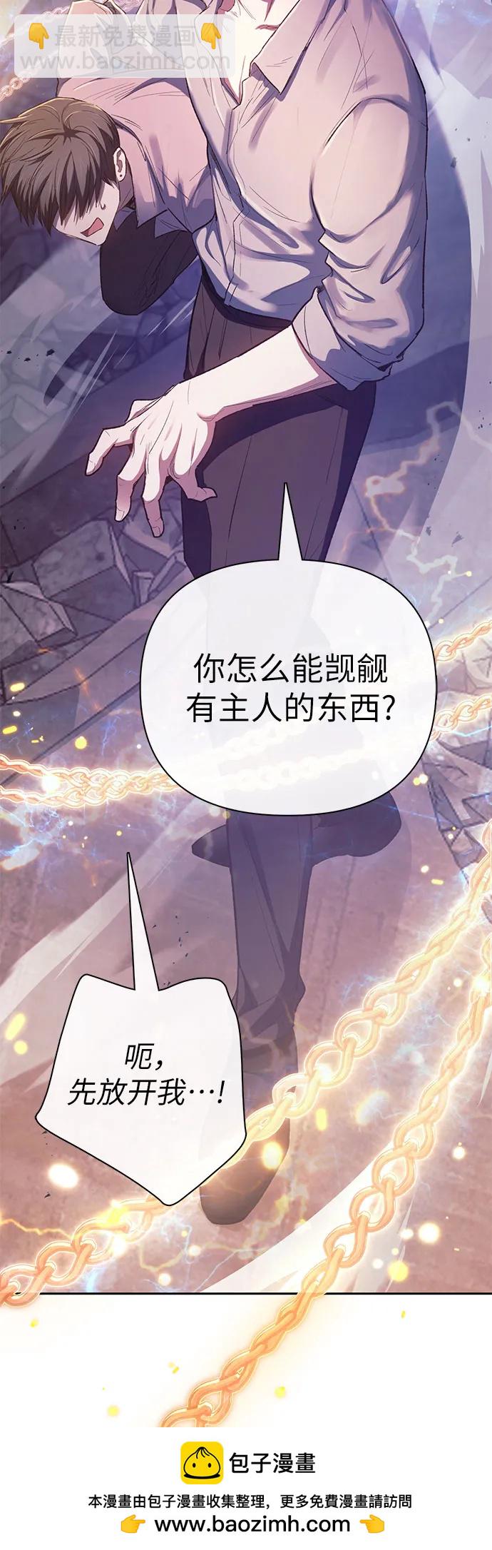 我培養的S級們 - [第140話] 託付給你了(2)(1/2) - 2