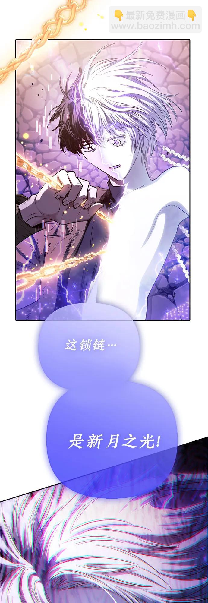 我培養的S級們 - [第140話] 託付給你了(2)(2/2) - 5