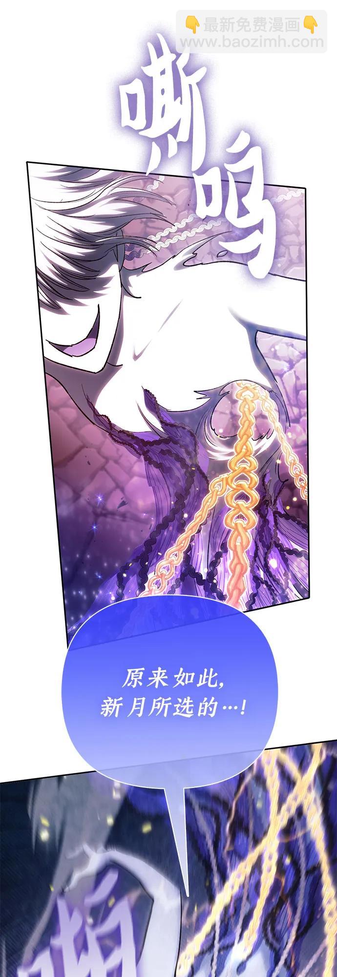 我培養的S級們 - [第140話] 託付給你了(2)(2/2) - 1