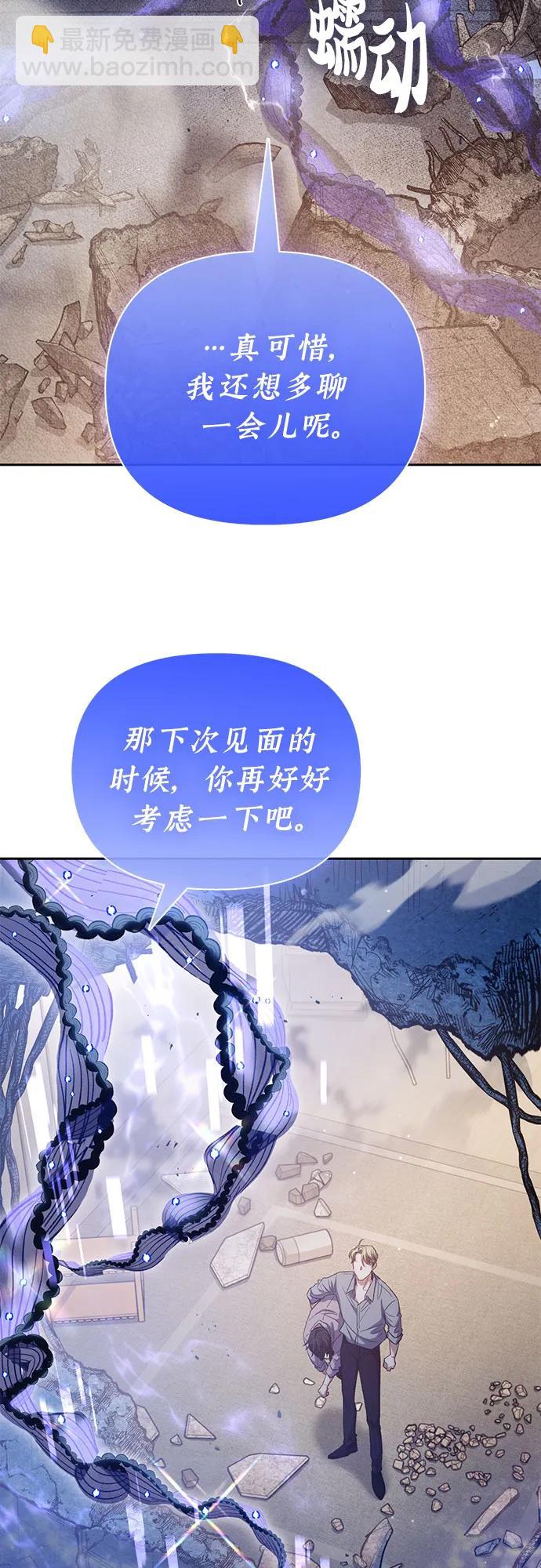 我培養的S級們 - [第140話] 託付給你了(2)(2/2) - 1