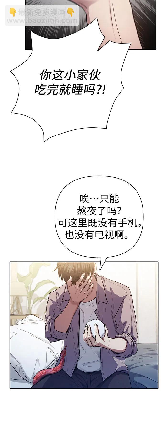 [第140话] 托付给你了(2)5