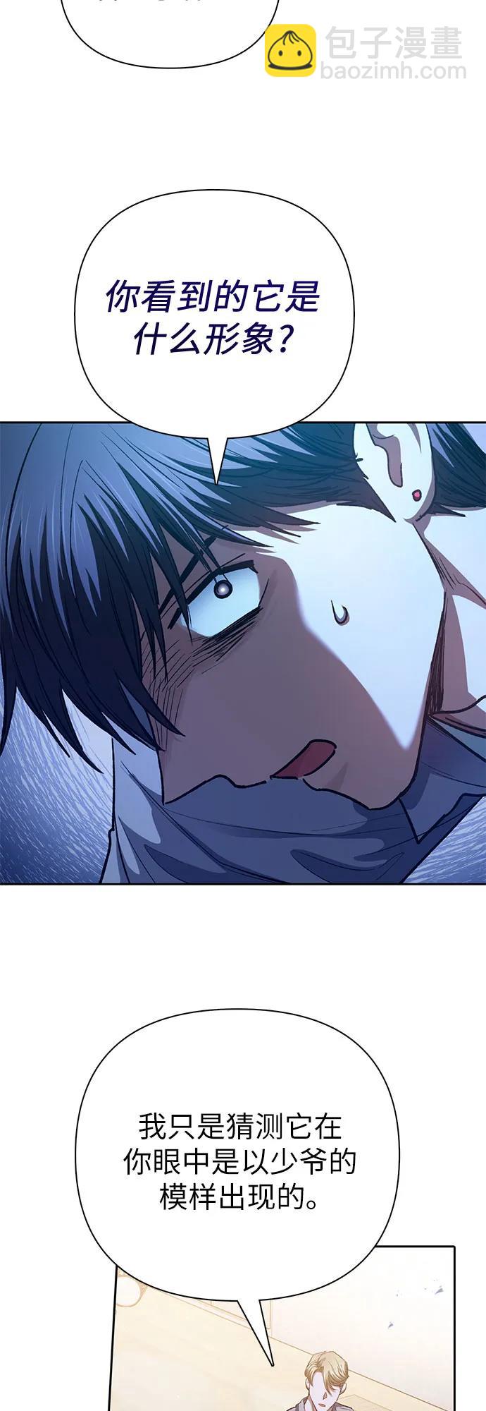 我培養的S級們 - [第140話] 託付給你了(2)(2/2) - 3