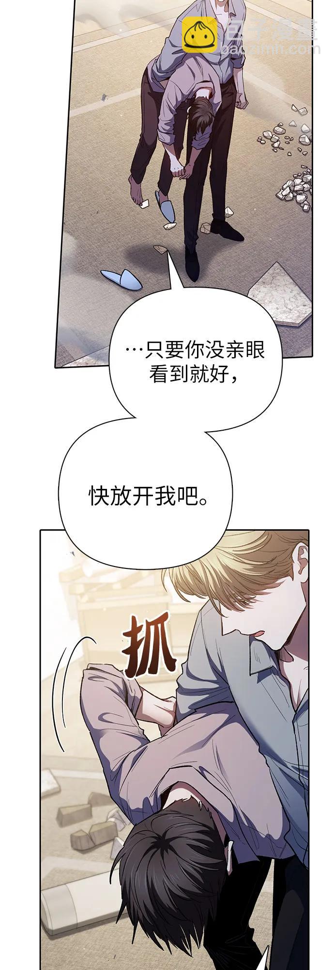 我培養的S級們 - [第140話] 託付給你了(2)(2/2) - 4