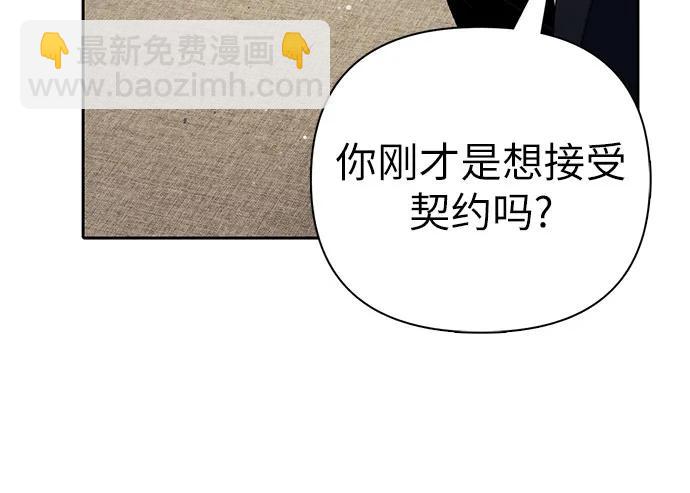 我培養的S級們 - [第140話] 託付給你了(2)(2/2) - 5