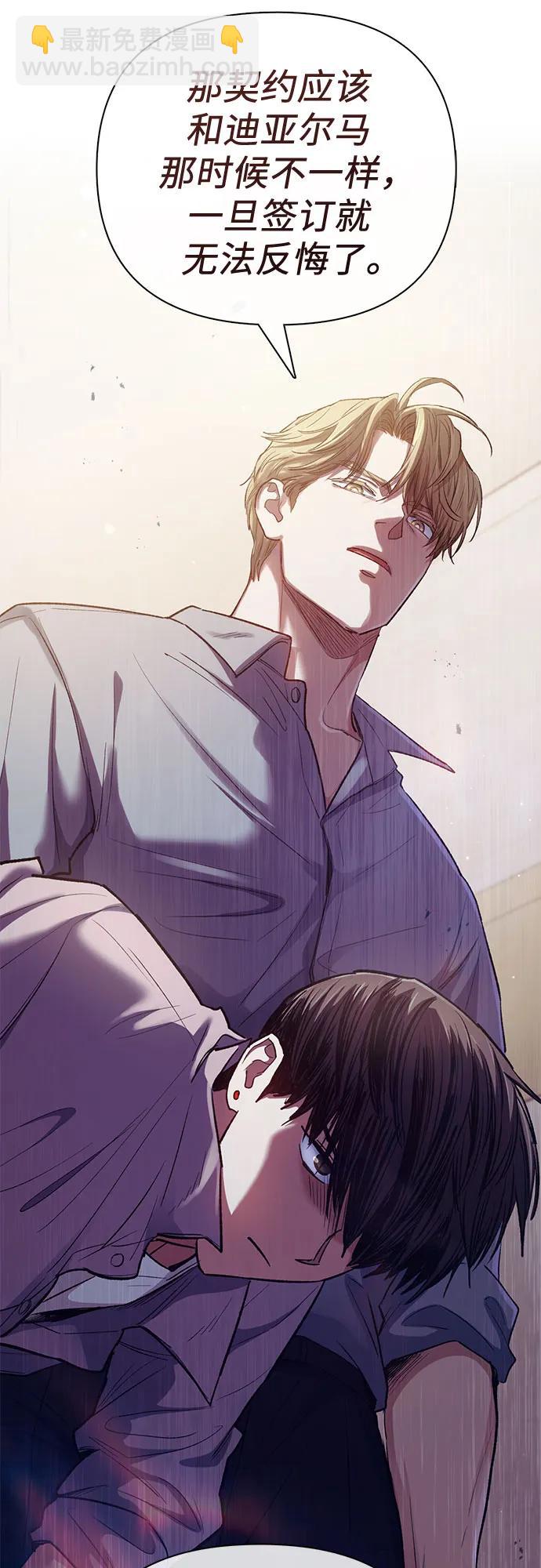 我培養的S級們 - [第140話] 託付給你了(2)(2/2) - 6