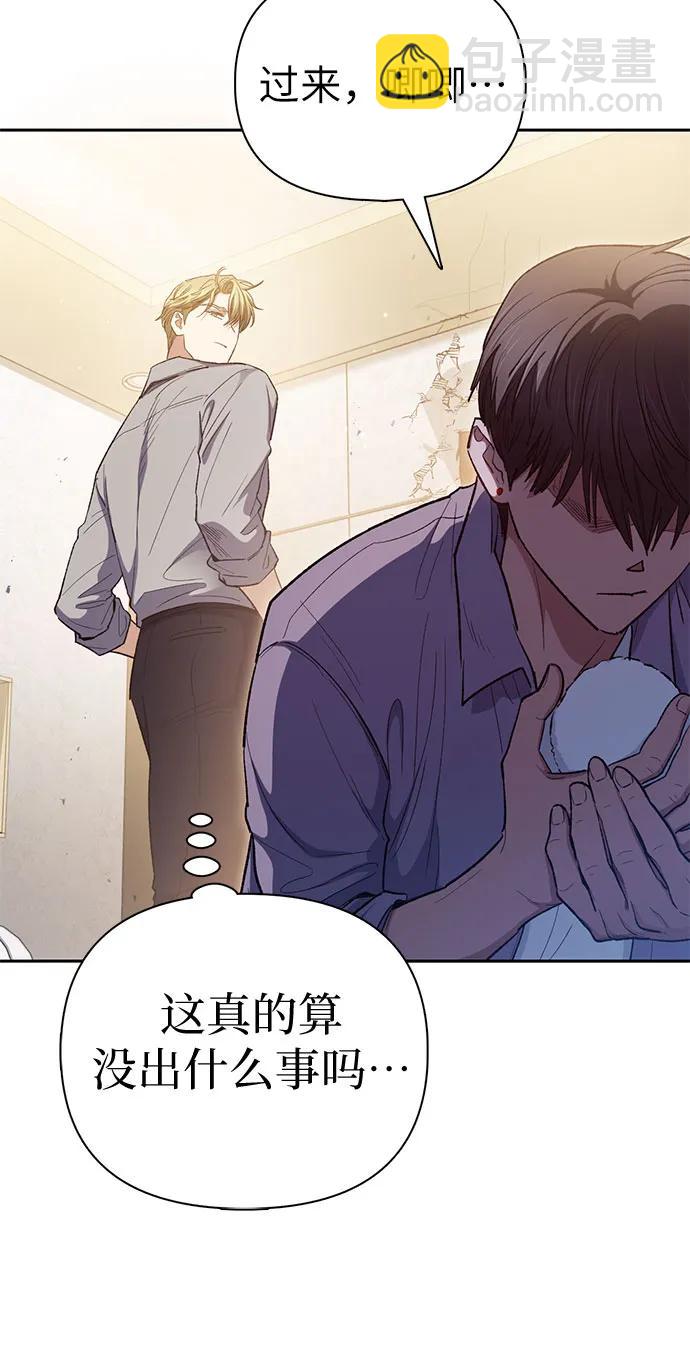 我培養的S級們 - [第140話] 託付給你了(2)(2/2) - 3