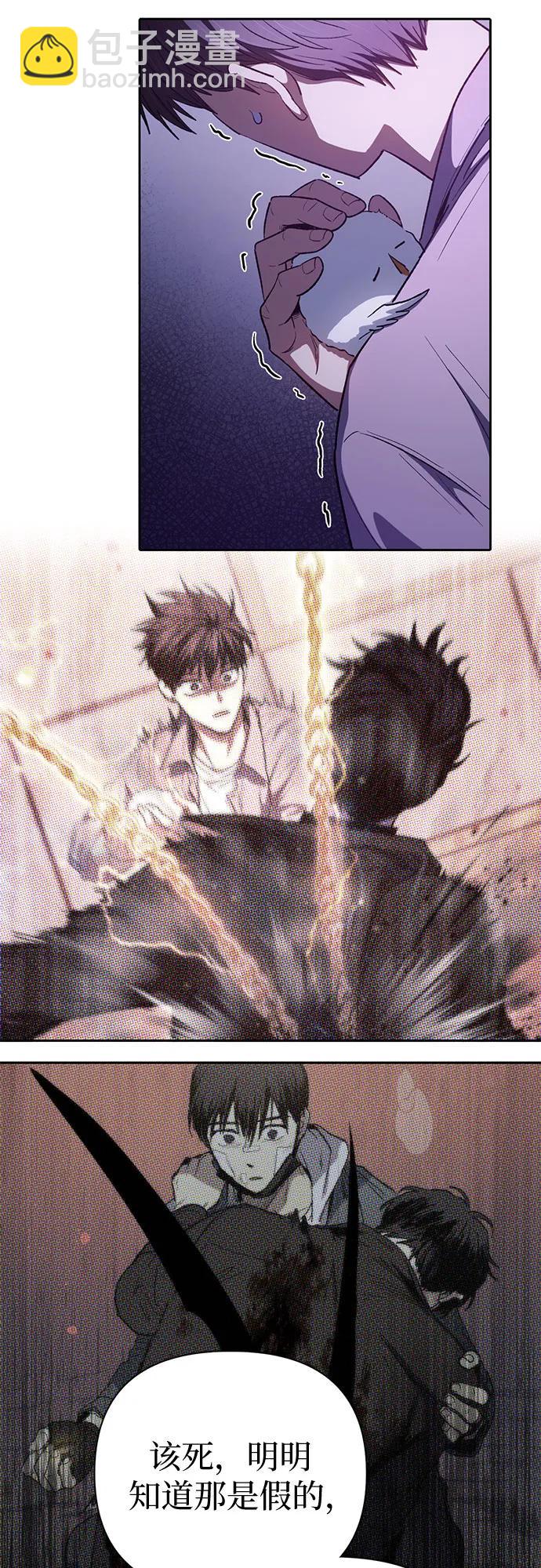 我培養的S級們 - [第140話] 託付給你了(2)(2/2) - 4