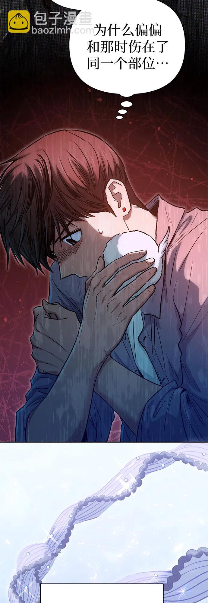 我培養的S級們 - [第140話] 託付給你了(2)(2/2) - 5