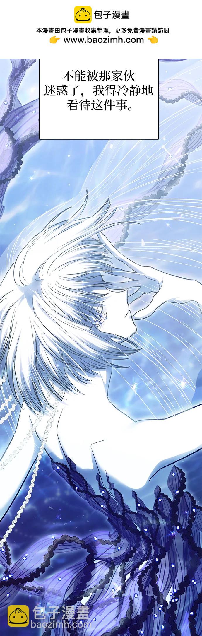 我培養的S級們 - [第140話] 託付給你了(2)(2/2) - 6