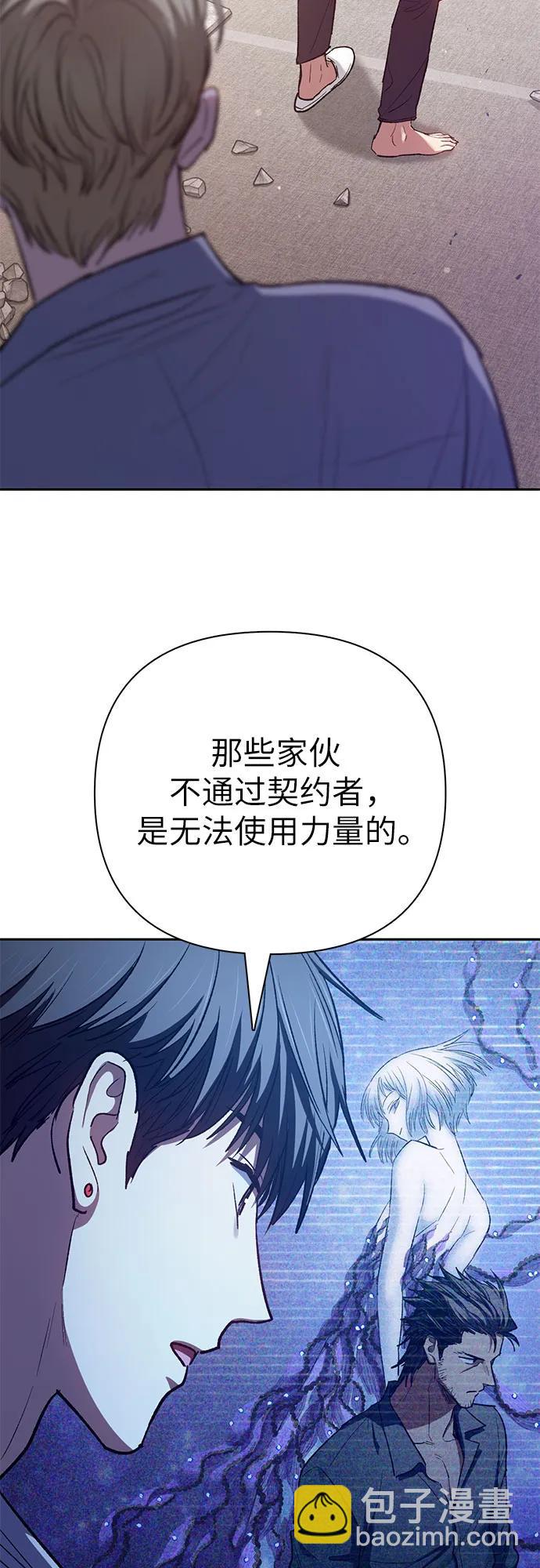 我培養的S級們 - [第140話] 託付給你了(2)(2/2) - 2