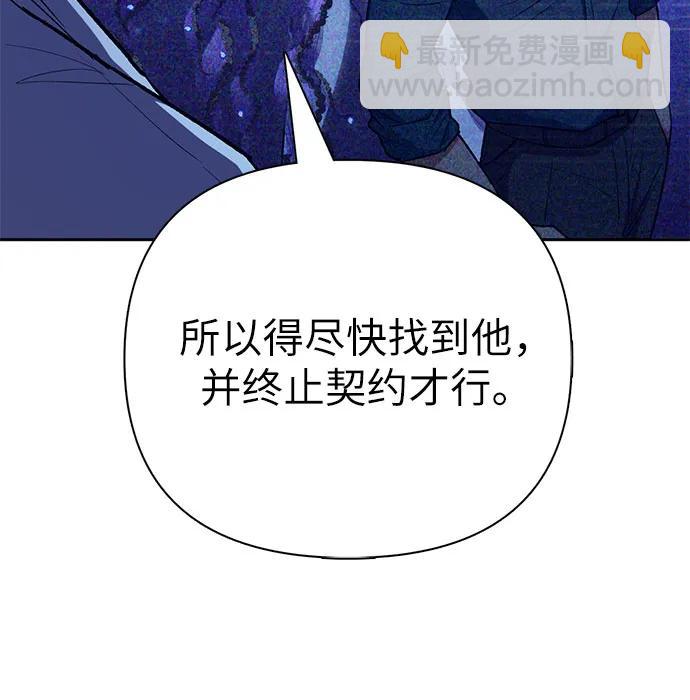 我培養的S級們 - [第140話] 託付給你了(2)(2/2) - 3