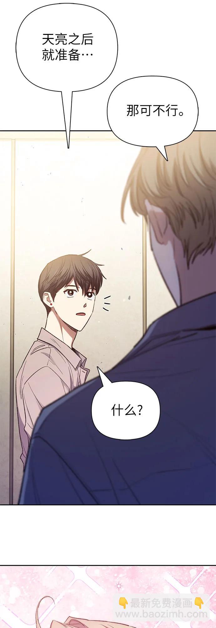 我培養的S級們 - [第140話] 託付給你了(2)(2/2) - 4