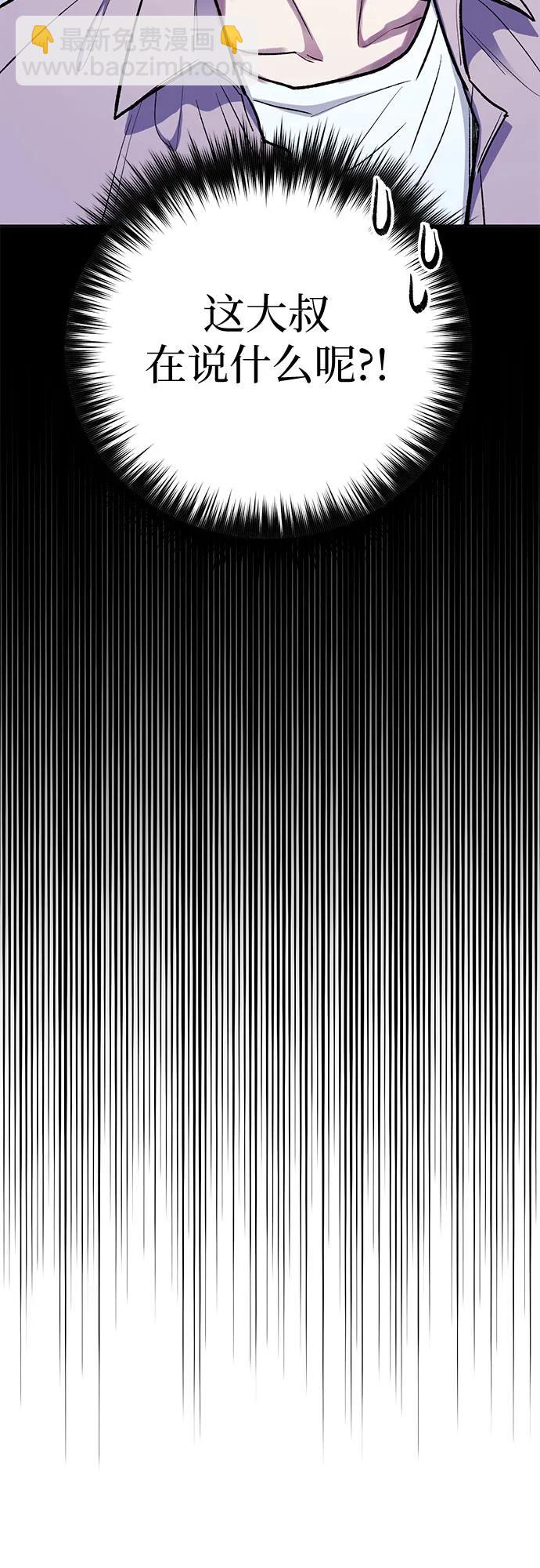 我培養的S級們 - [第140話] 託付給你了(2)(2/2) - 6