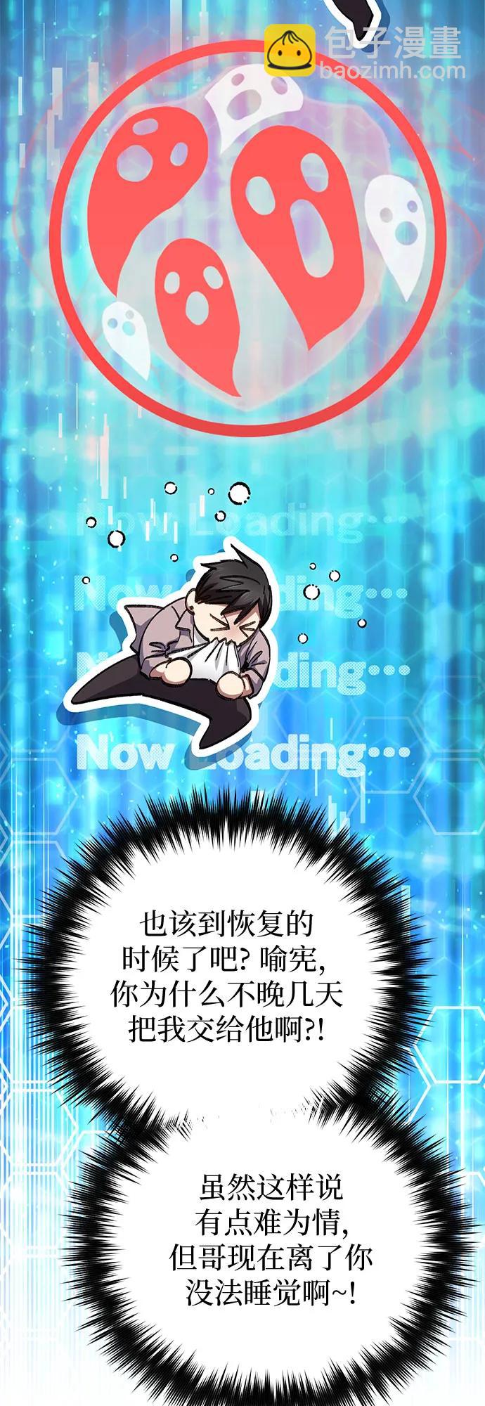 我培養的S級們 - [第140話] 託付給你了(2)(1/2) - 8