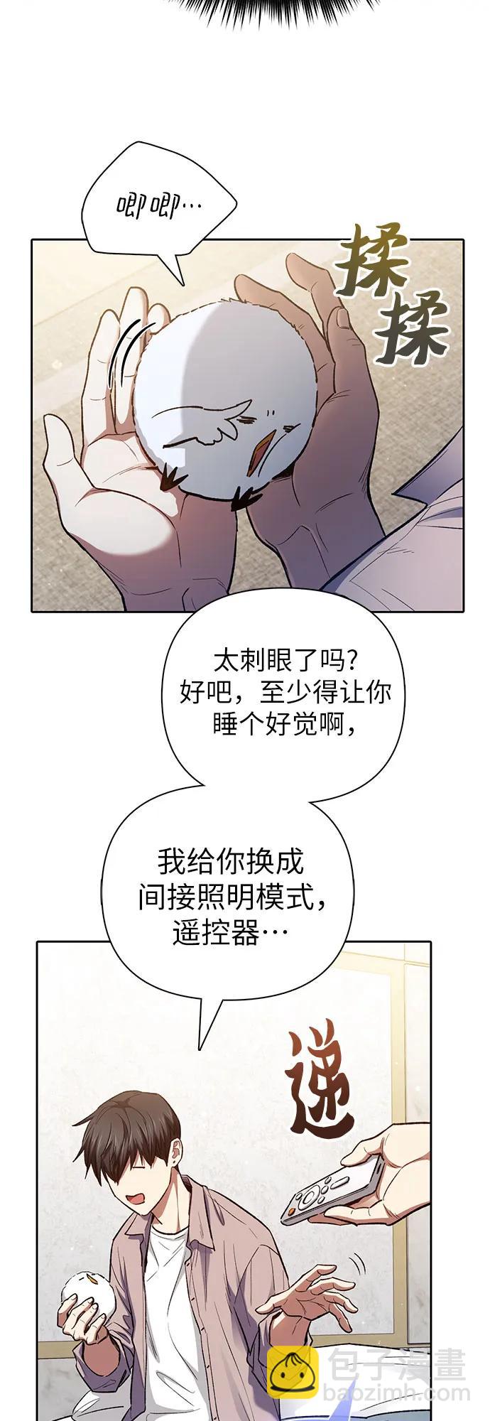 我培養的S級們 - [第140話] 託付給你了(2)(1/2) - 1