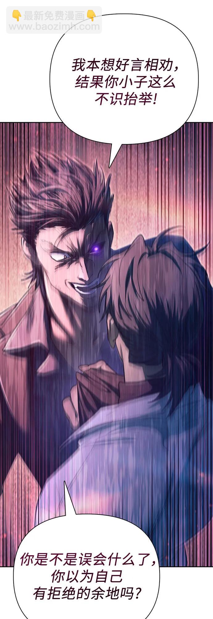 我培養的S級們 - [第142話] 逃跑(2)(1/2) - 4