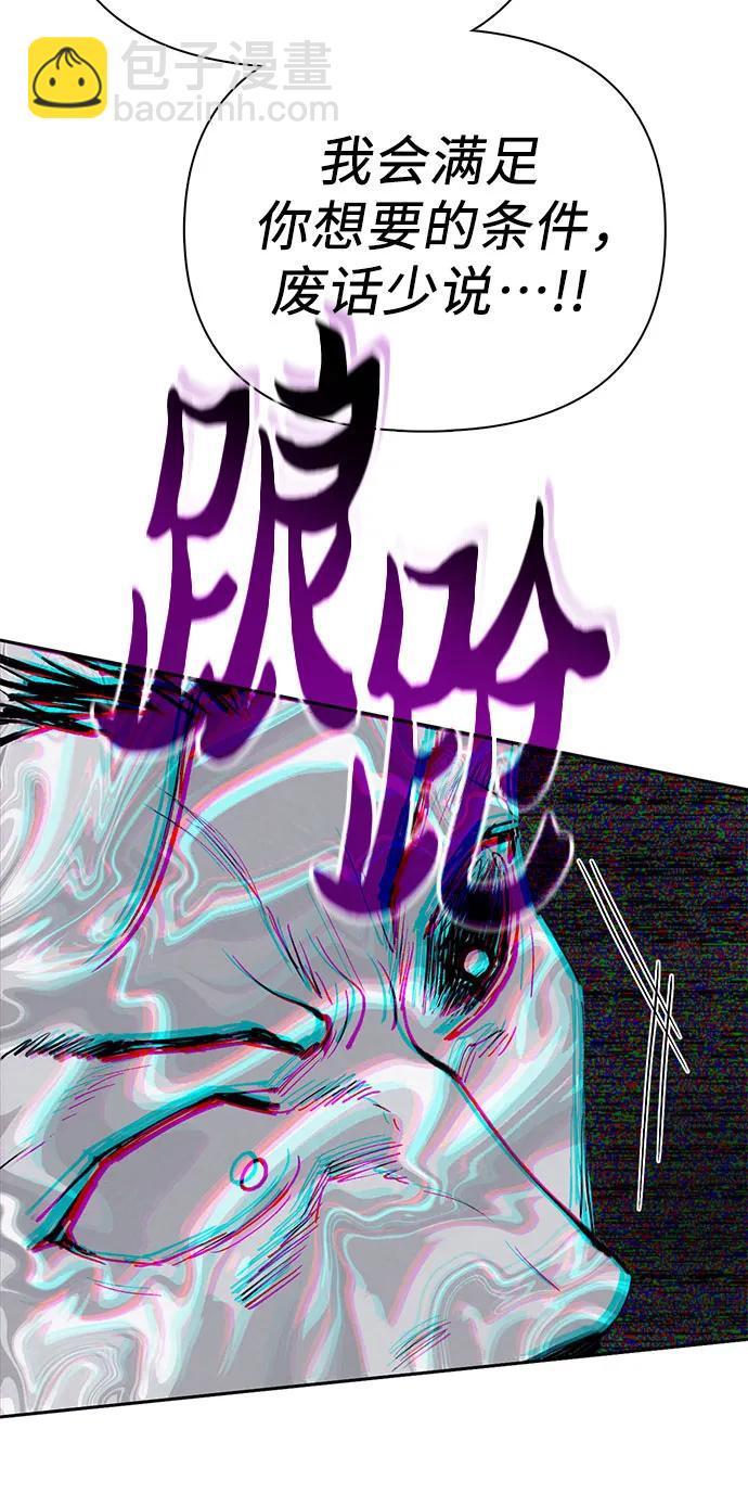 我培養的S級們 - [第142話] 逃跑(2)(1/2) - 5