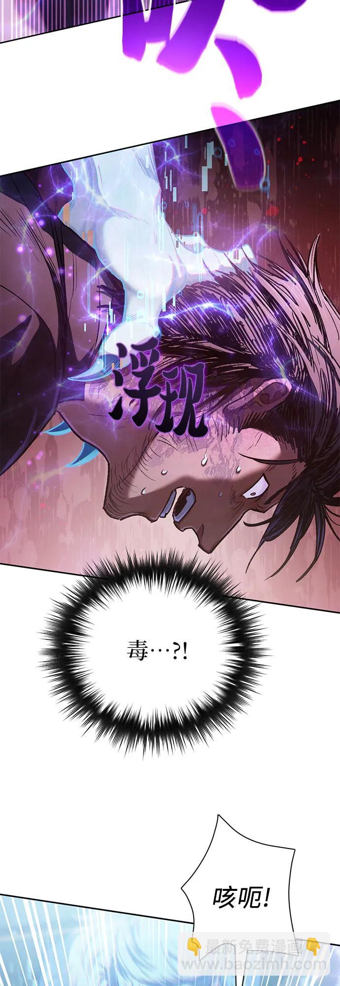 我培養的S級們 - [第142話] 逃跑(2)(1/2) - 7