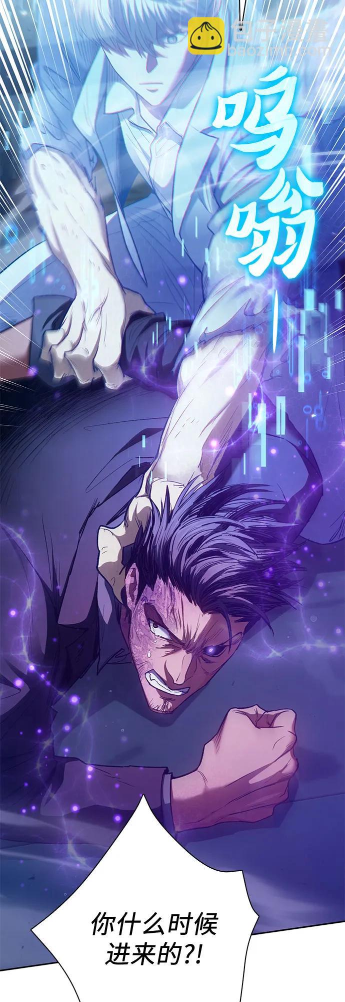 我培養的S級們 - [第142話] 逃跑(2)(1/2) - 8