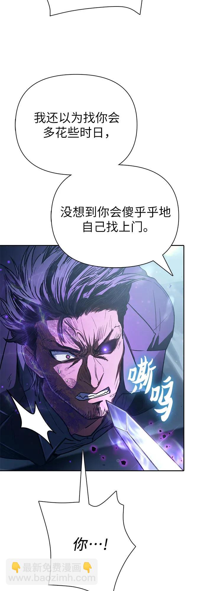 我培養的S級們 - [第142話] 逃跑(2)(1/2) - 1