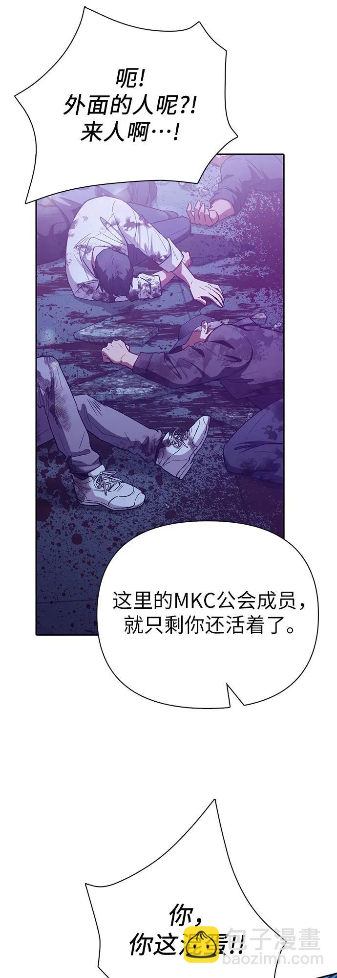 我培養的S級們 - [第142話] 逃跑(2)(1/2) - 4