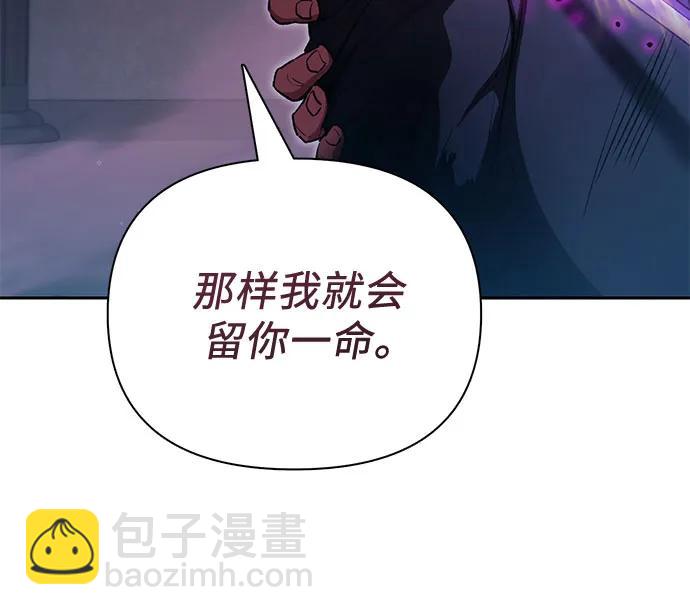 我培養的S級們 - [第142話] 逃跑(2)(1/2) - 5