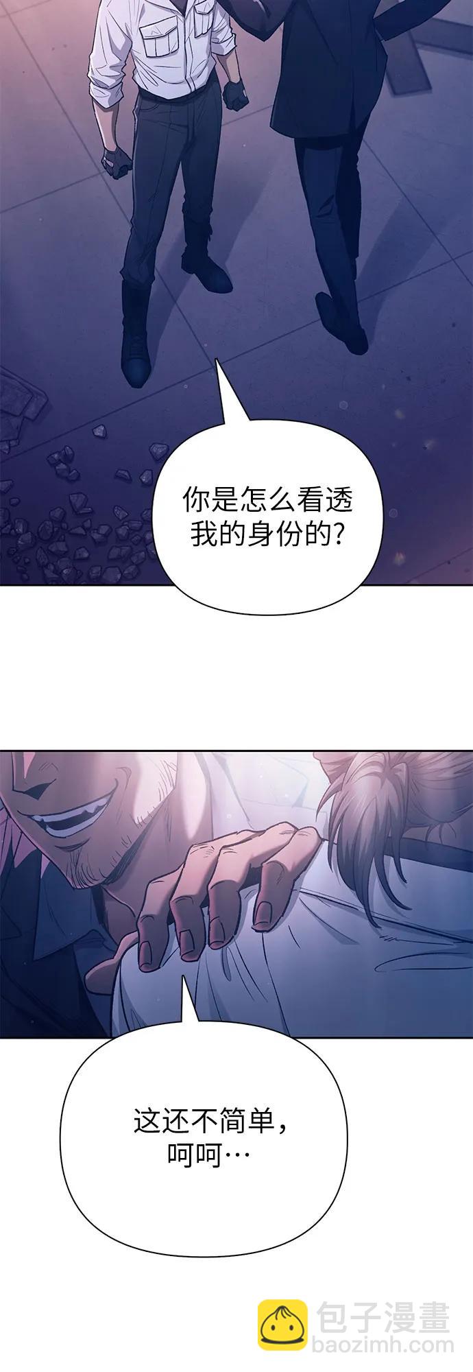 我培養的S級們 - [第142話] 逃跑(2)(1/2) - 3