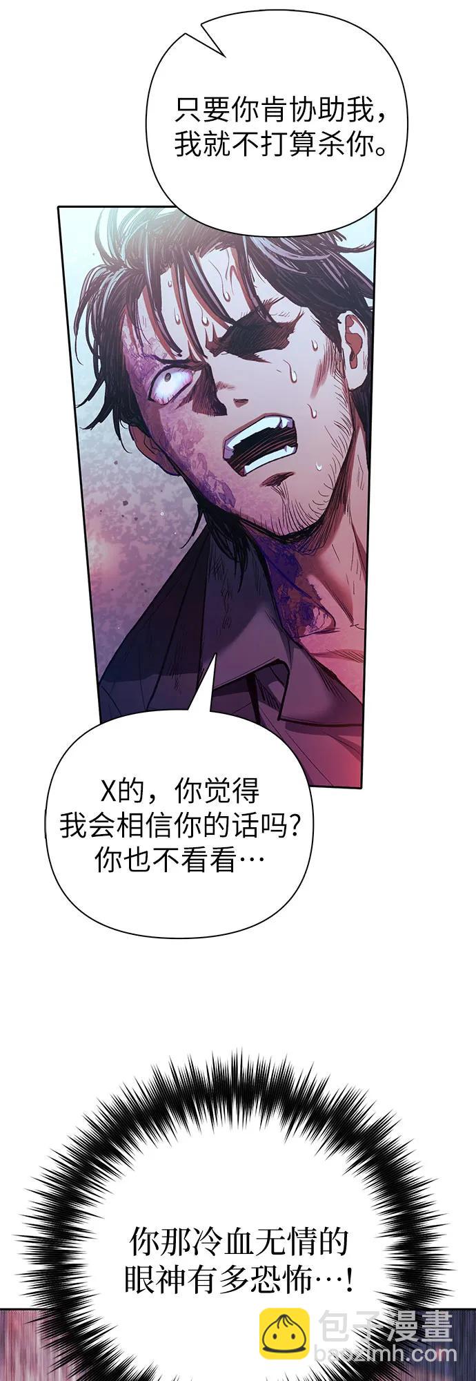 我培養的S級們 - [第142話] 逃跑(2)(1/2) - 6