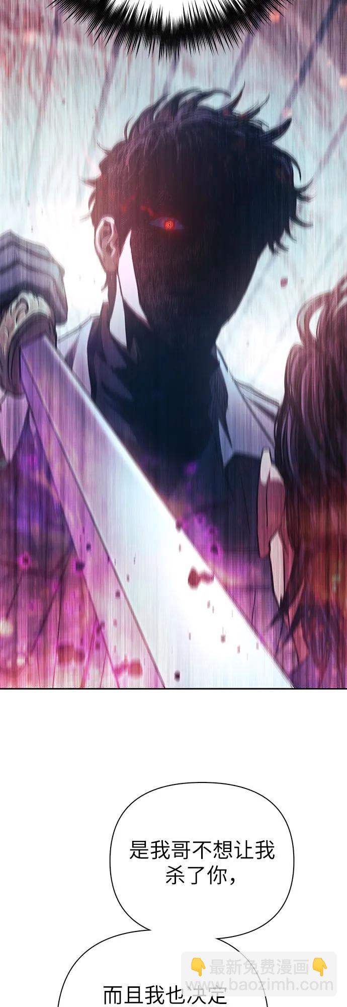 我培養的S級們 - [第142話] 逃跑(2)(1/2) - 7