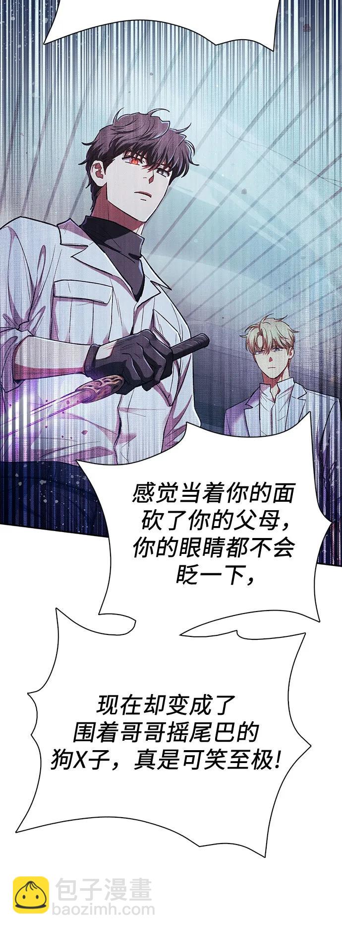 我培養的S級們 - [第142話] 逃跑(2)(1/2) - 1