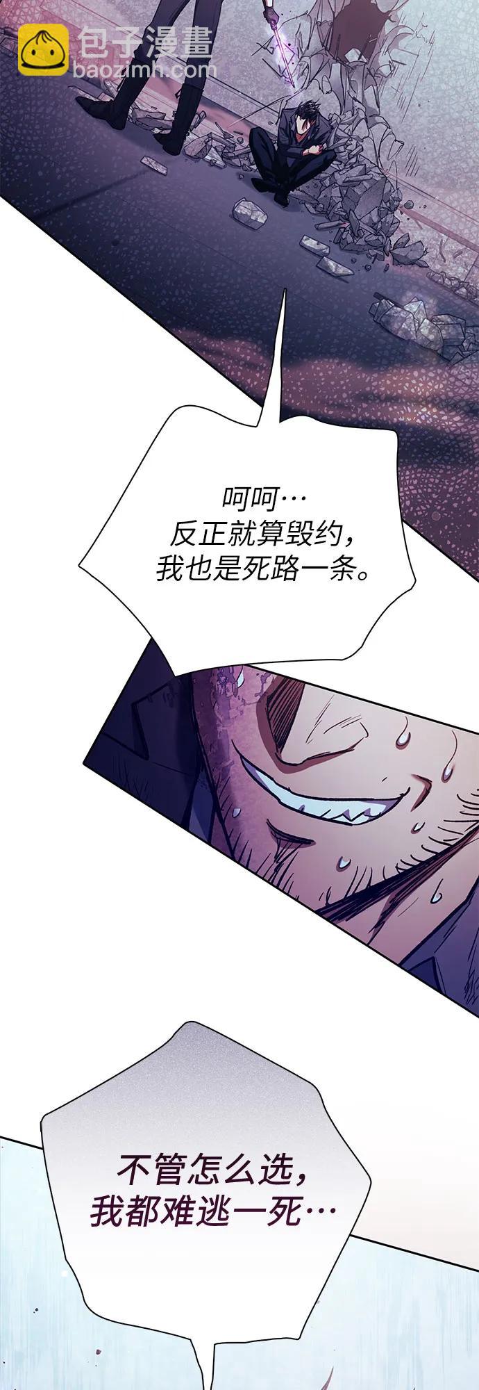 我培養的S級們 - [第142話] 逃跑(2)(1/2) - 3