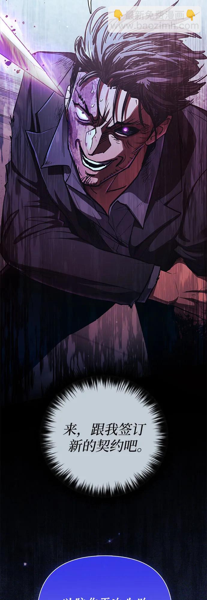 我培養的S級們 - [第142話] 逃跑(2)(1/2) - 4